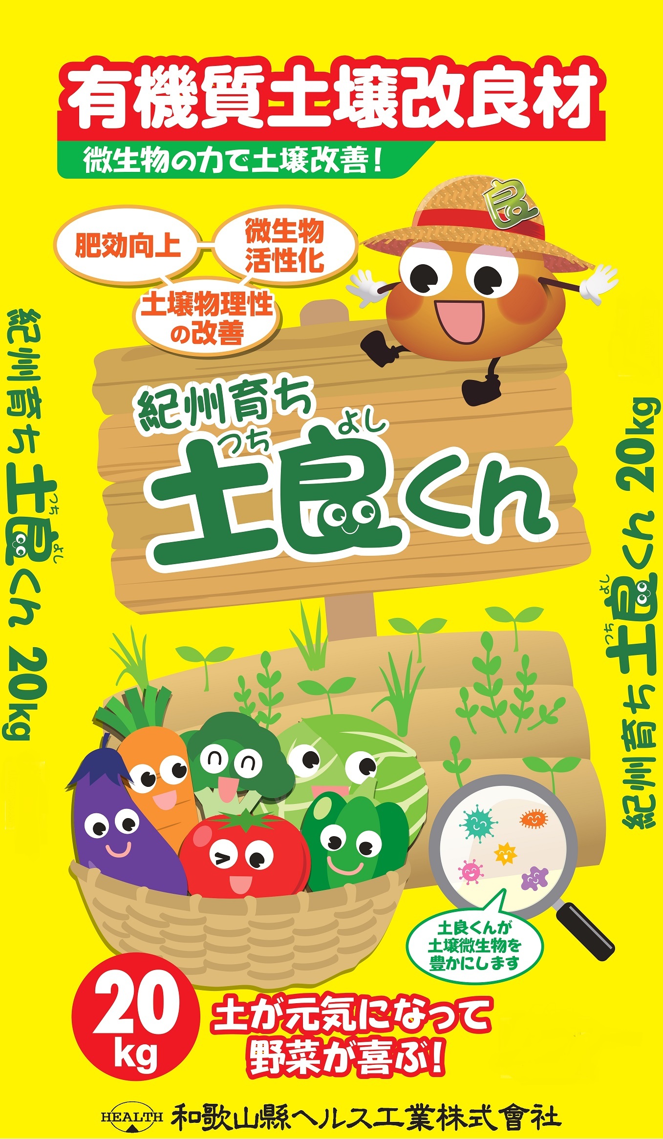 紀州育ち 土良くん01
