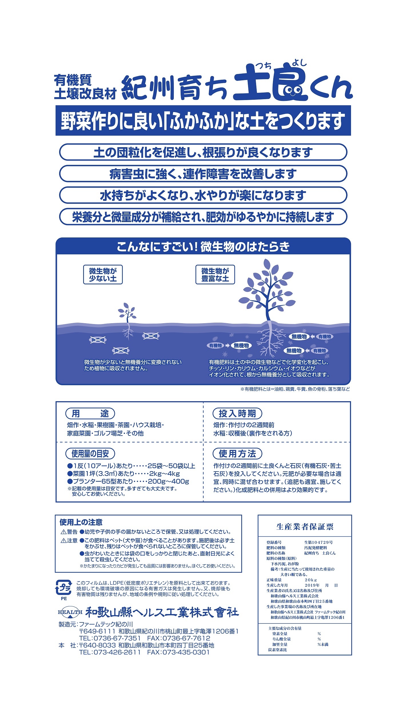 紀州育ち 土良くん02