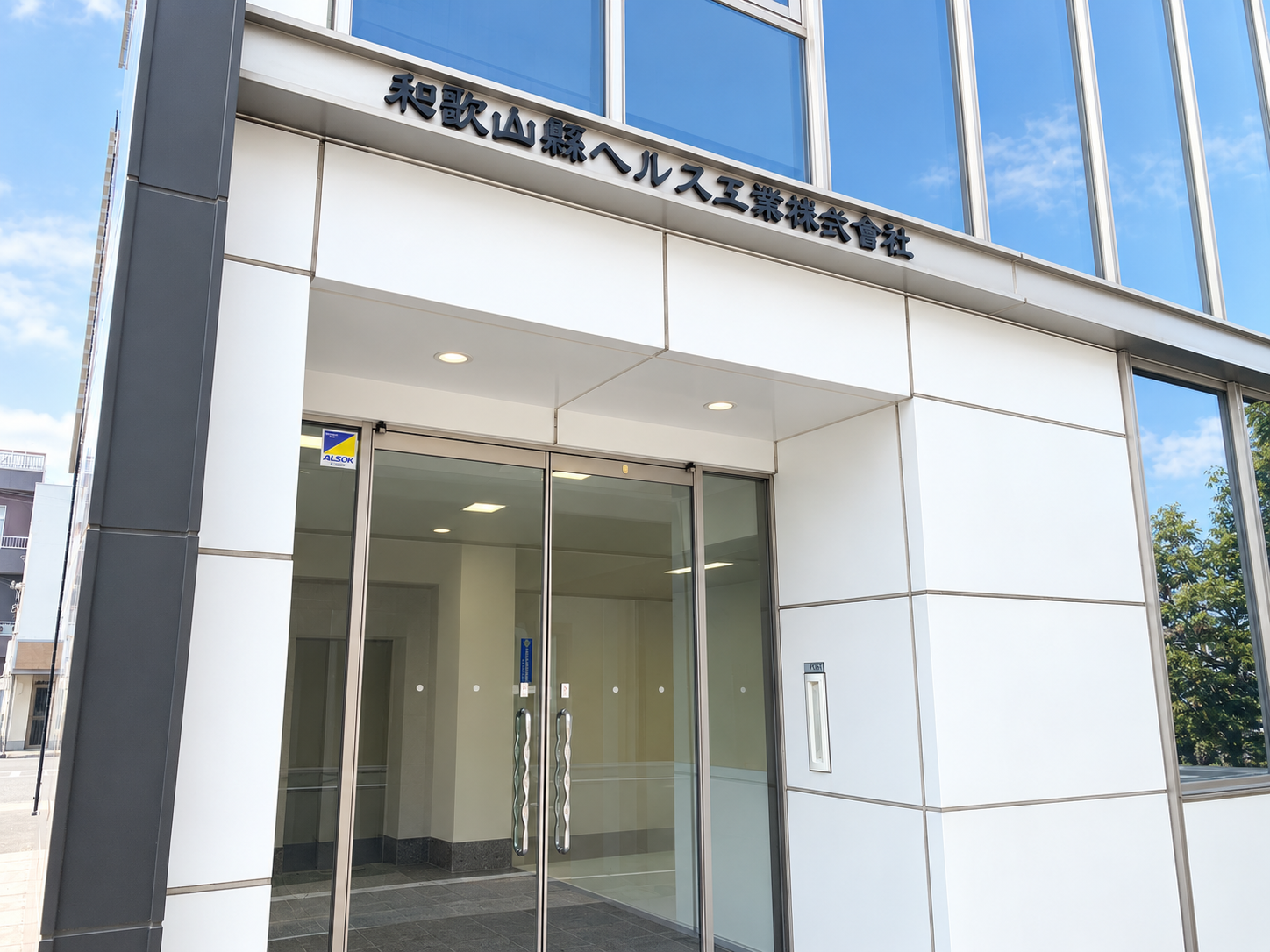 アクセス
